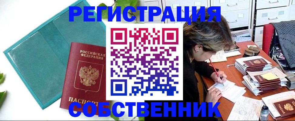 временная регистрация госуслуги в Шебекино