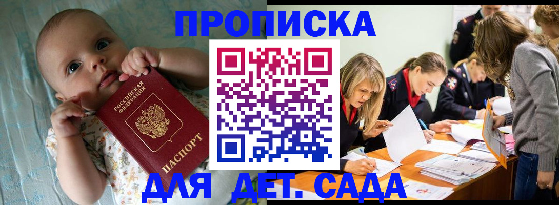 где прописаться в Шебекино